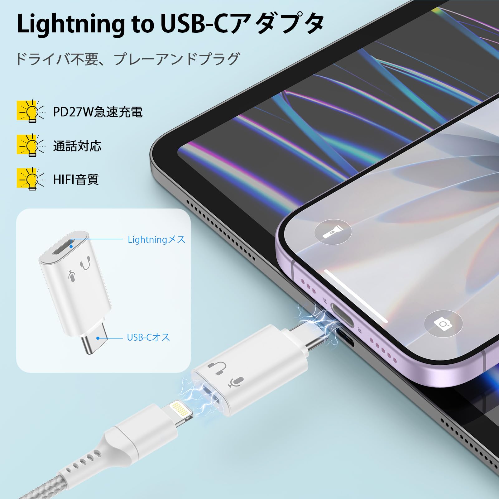 Amazon.co.jp: Lightning&Type-C変換アダプタ 1本2役 iPhoneイヤホン